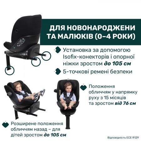 Дитяче автокрісло EverOne i-Size, група 0+/1/2/3 арт. 87148.95 колір Чорний Дитяче автокрісло EverOne i-Size, група 0+/1/2/3 арт. 87148.95 колір Чорний