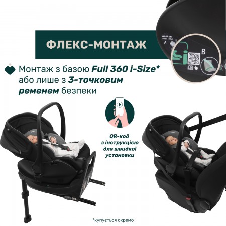 Дитяче автокрісло First-Seat Recline i-Size, група 0+ арт. 87100.45 колір Чорний Дитяче автокрісло First-Seat Recline i-Size, група 0+ арт. 87100.45 колір Чорний