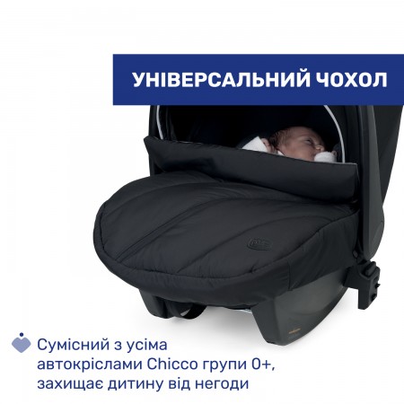 Чехол на ножки для автокресла арт. 87081.95 Чехол на ножки для автокресла арт. 87081.95