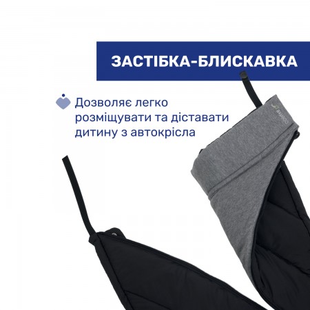 Чехол на ножки для автокресла арт. 87081.95 Чехол на ножки для автокресла арт. 87081.95
