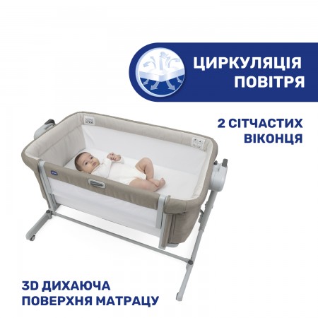 Дитяче ліжечко Next2Me Magic Evo арт. 87041.25 колір Бежевий Дитяче ліжечко Next2Me Magic Evo арт. 87041.25 колір Бежевий