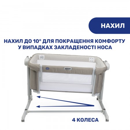 Дитяче ліжечко Next2Me Magic Evo арт. 87041.25 колір Бежевий Дитяче ліжечко Next2Me Magic Evo арт. 87041.25 колір Бежевий