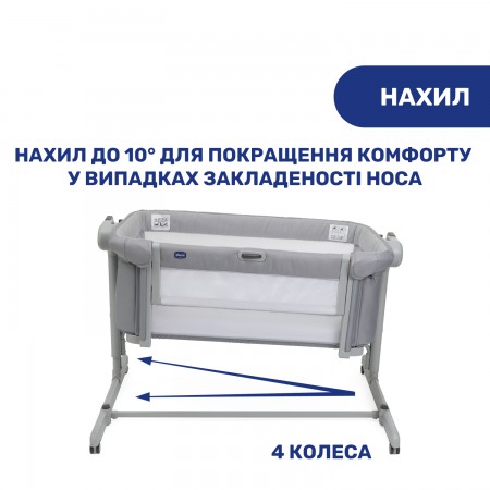 Дитяче ліжечко Next2Me Magic Evo арт. 87041.72 колір Сірий Дитяче ліжечко Next2Me Magic Evo арт. 87041.72 колір Сірий