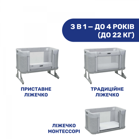 Ліжечко 3 в 1 Next2Me Forever арт. 79650.61 колір Сірий Ліжечко 3 в 1 Next2Me Forever арт. 79650.61 колір Сірий