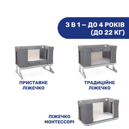 Ліжечко 3 в 1 Next2Me Forever арт. 79650.77 колір Сірий Ліжечко 3 в 1 Next2Me Forever арт. 79650.77 колір Сірий