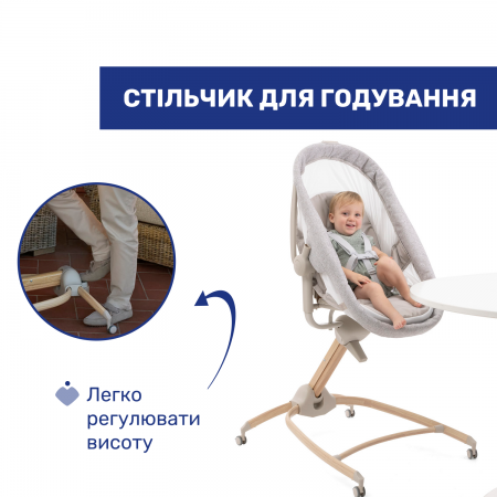 Ліжечко-стільчик 4 в 1 Baby Hug Armonia арт. 87157.61 колір Бежевий Ліжечко-стільчик 4 в 1 Baby Hug Armonia арт. 87157.61 колір Бежевий