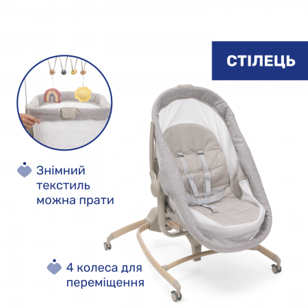 Ліжечко-стільчик 4 в 1 Baby Hug Armonia арт. 87157.61 колір Бежевий Ліжечко-стільчик 4 в 1 Baby Hug Armonia арт. 87157.61 колір Бежевий