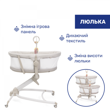 Ліжечко-стільчик 4 в 1 Baby Hug Armonia арт. 87157.84 колір Бежевий Ліжечко-стільчик 4 в 1 Baby Hug Armonia арт. 87157.84 колір Бежевий