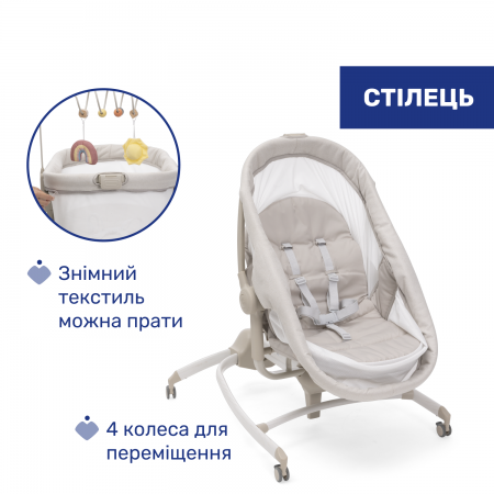 Ліжечко-стільчик 4 в 1 Baby Hug Armonia арт. 87157.84 колір Бежевий Ліжечко-стільчик 4 в 1 Baby Hug Armonia арт. 87157.84 колір Бежевий