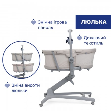 Кроватка-стульчик 5 в 1 Baby Hug Pro арт. 87076.96 цвет Бежевый Кроватка-стульчик 5 в 1 Baby Hug Pro арт. 87076.96 цвет Бежевый