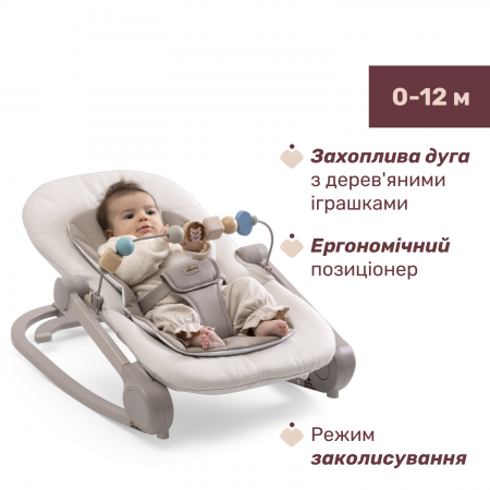 Кресло-качалка Magia арт. 87224.24 цвет Бежевый
