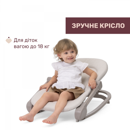 Кресло-качалка Magia арт. 87224.24 цвет Бежевый