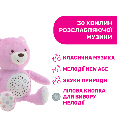 Іграшка музична "Ведмежа" арт. 08015.10 колір Рожевий Іграшка музична "Ведмежа" арт. 08015.10 колір Рожевий