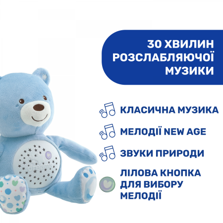 Іграшка музична "Ведмежа" арт. 08015.20 колір Блакитний