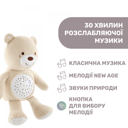 Игрушка музыкальная "Медвежонок" арт. 08015.30 цвет Бежевый Игрушка музыкальная "Медвежонок" арт. 08015.30 цвет Бежевый