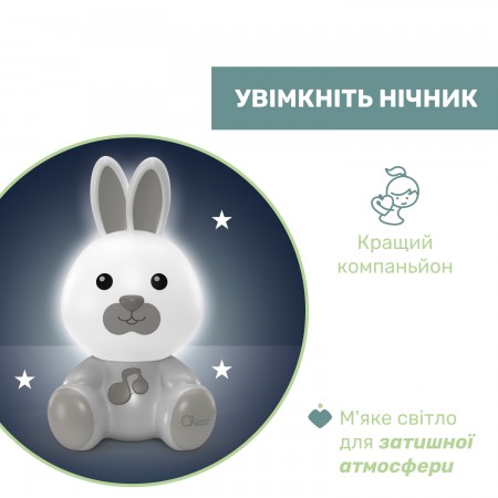 Игрушка-ночник музыкальная "Кролик Dreamlight" арт. 11456.00 Игрушка-ночник музыкальная "Кролик Dreamlight" арт. 11456.00