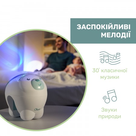 Іграшка-проектор "Полярне ведмежа" арт. 11558.10 колір Рожевий