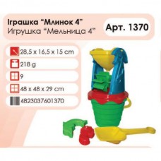 Песочный набор Мельница №4 ТехноК 1370 ведро ребро, лопата и 2 пасочки