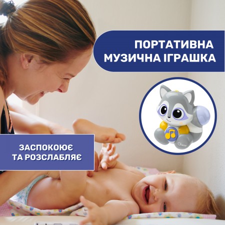 Іграшка музична "Єнот" арт. 10065.00
