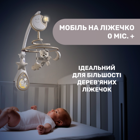 Мобіль на ліжечко "Next2Dreams" арт. 07627.00 колір Бежевий