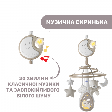 Мобіль на ліжечко "Next2Dreams" арт. 07627.00 колір Бежевий