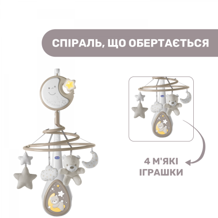 Мобіль на ліжечко "Next2Dreams" арт. 07627.00 колір Бежевий