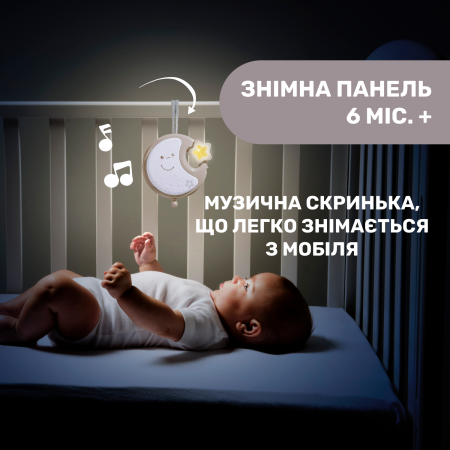 Мобіль на ліжечко "Next2Dreams" арт. 07627.00 колір Бежевий