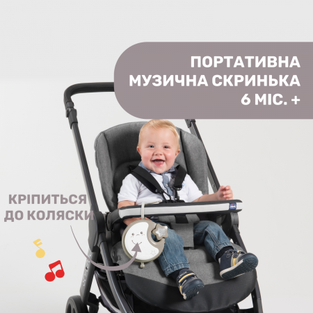 Мобіль на ліжечко "Next2Dreams" арт. 07627.00 колір Бежевий