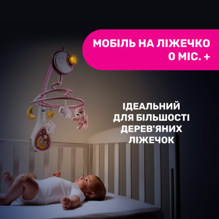 Мобиль на кроватку "Next2Dreams" арт. 07627.10 цвет Розовый Мобиль на кроватку "Next2Dreams" арт. 07627.10 цвет Розовый