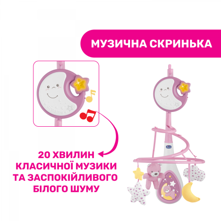 Мобиль на кроватку "Next2Dreams" арт. 07627.10 цвет Розовый Мобиль на кроватку "Next2Dreams" арт. 07627.10 цвет Розовый