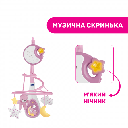 Мобиль на кроватку "Next2Dreams" арт. 07627.10 цвет Розовый Мобиль на кроватку "Next2Dreams" арт. 07627.10 цвет Розовый