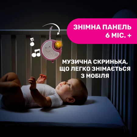 Мобиль на кроватку "Next2Dreams" арт. 07627.10 цвет Розовый Мобиль на кроватку "Next2Dreams" арт. 07627.10 цвет Розовый