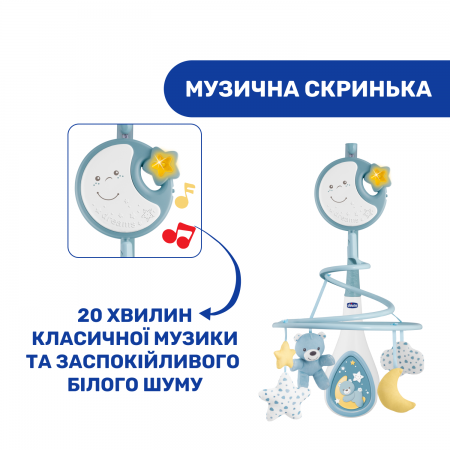 Мобіль на ліжечко "Next2Dreams" арт. 07627.20 колір Блакитний Мобіль на ліжечко "Next2Dreams" арт. 07627.20 колір Блакитний