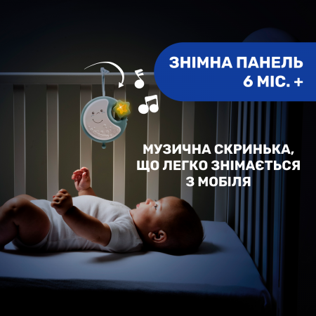 Мобіль на ліжечко "Next2Dreams" арт. 07627.20 колір Блакитний Мобіль на ліжечко "Next2Dreams" арт. 07627.20 колір Блакитний