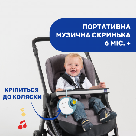 Мобіль на ліжечко "Next2Dreams" арт. 07627.20 колір Блакитний Мобіль на ліжечко "Next2Dreams" арт. 07627.20 колір Блакитний