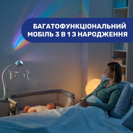 Мобіль-проектор на ліжечко 3 в 1 "Веселка" арт. 11041.00 колір Бежевий