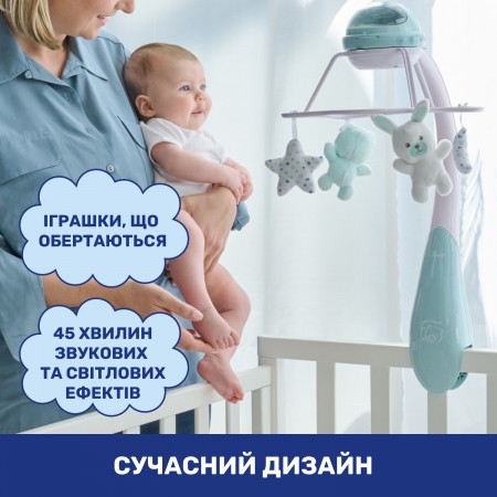Мобіль-проектор на ліжечко 3 в 1 "Веселка" арт. 11041.00 колір Бежевий