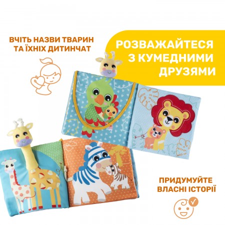 Мягкая книжка "Животные" арт. 11166.00 Мягкая книжка "Животные" арт. 11166.00