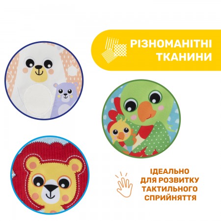 Мягкая книжка "Животные" арт. 11166.00 Мягкая книжка "Животные" арт. 11166.00