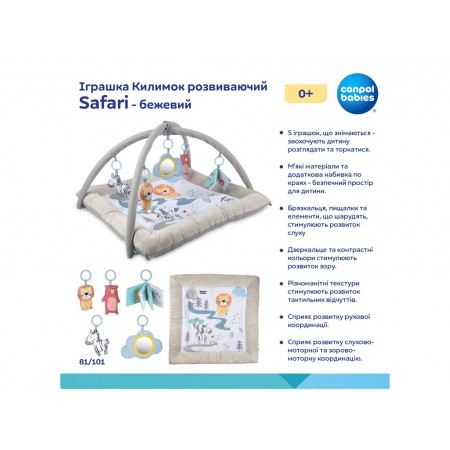 Килимок розвиваючий з дугами Safari 81/101, 76 см, 5 підвісок, Canpol Babies