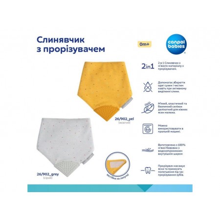 Слинявчик з прорізувачем - сірий Canpol Babies 26/902_grey Слинявчик з прорізувачем - сірий Canpol Babies 26/902_grey