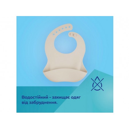 Слюнявчик силиконовый с карманом - бежевый Canpol Babies 51/030_bei