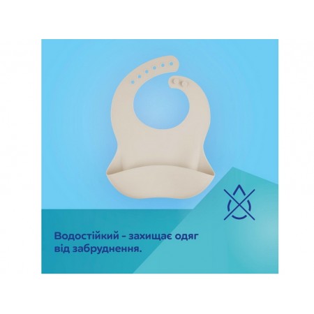 Слюнявчик силиконовый с карманом – кремовый Canpol Babies 51/030_ Слюнявчик силиконовый с карманом – кремовый Canpol Babies 51/030_
