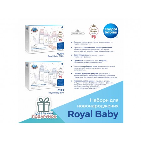 Набор для новорожденных Royal Baby BOY Canpol Babies 0295 Набор для новорожденных Royal Baby BOY Canpol Babies 0295