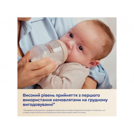 Бутылочка антиколиковая Natural Shape с соской Dual-zone 150 мл, Canpol babies 35/400