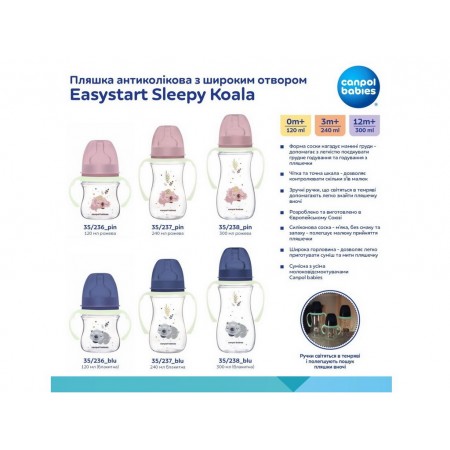 Бутылка антиколиковая с широким отверстием 120 мл Easystart Sleepy Koala - розовая Canpol Babies 35 35-236_pin Бутылка антиколиковая с широким отверстием 120 мл Easystart Sleepy Koala - розовая Canpol Babies 35 35-236_pin