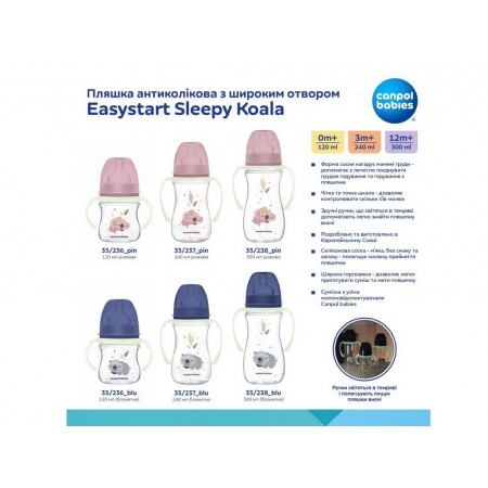 Бутылка антиколиковая с широким отверстием 240 мл Easystart Sleepy Koala - розовая Canpol Babies 35 35-237_pin Бутылка антиколиковая с широким отверстием 240 мл Easystart Sleepy Koala - розовая Canpol Babies 35 35-237_pin