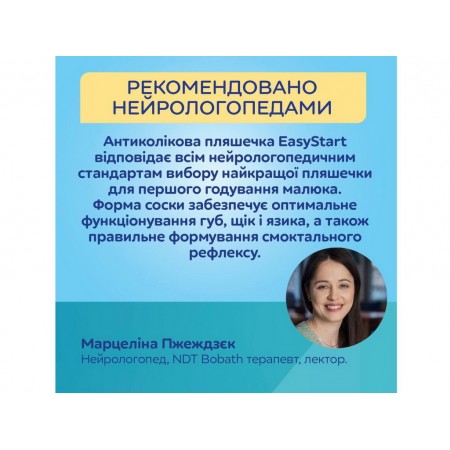 Бутылка антиколиковая с широким отверстием и ручками 300мл PPEasystart BonjourParis розовая Canpol 35-241_pin