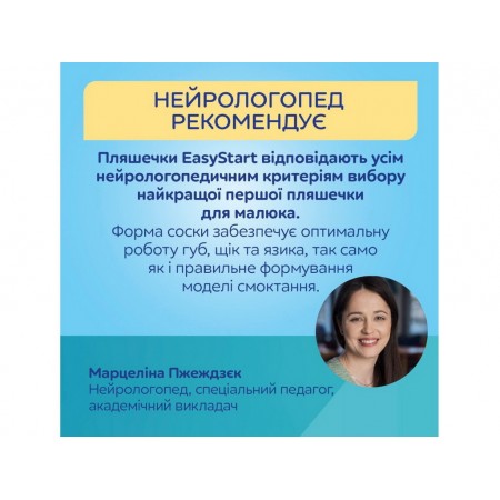 Бутылка антиколиковая с широким отверстием 120 мл Easystart MOUNTAINS - бежевая Canpol Babies 35/24 35-242_bei