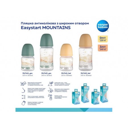 Бутылка антиколиковая с широким отверстием 240 мл Easystart MOUNTAINS - бежевая Canpol Babies 35/24 35-243_bei Бутылка антиколиковая с широким отверстием 240 мл Easystart MOUNTAINS - бежевая Canpol Babies 35/24 35-243_bei